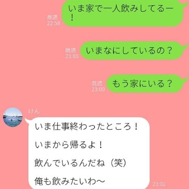 仕事終わりに送られたい 女のコからきた可愛すぎるほろ酔いline Antenna アンテナ