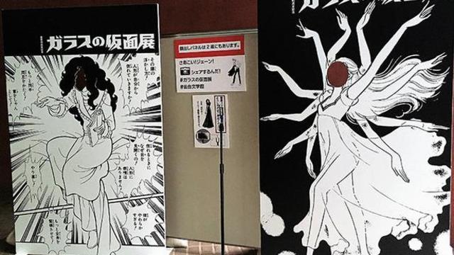 大人気漫画の世界を満喫 仙台文学館で 連載40周年記念 ガラスの仮面展 開催中 Antenna アンテナ