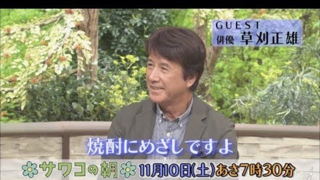 草刈正雄さんが定年後の不器用なお父さんに 映画 体操しようよ Antenna アンテナ