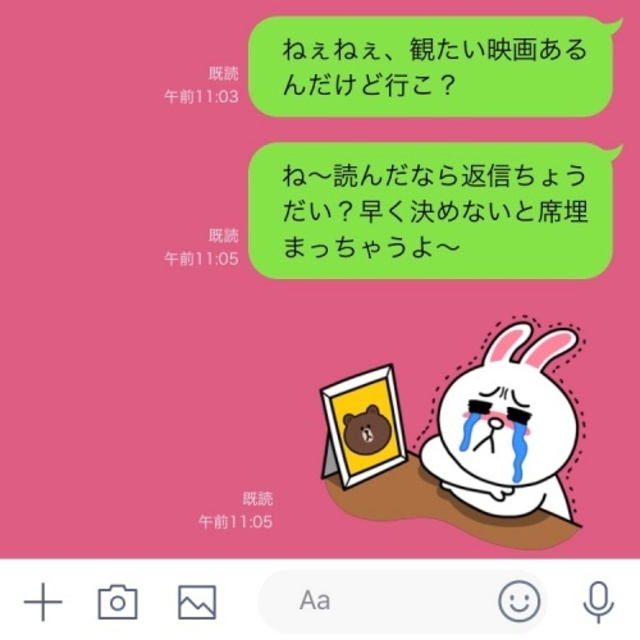 スピード破局まっしぐら 長続きしないカップルのlineパターン3つ Antenna アンテナ