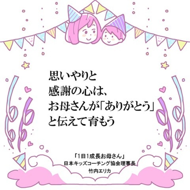 人に優しくできる子どもに育てる魔法の言葉 ありがとう Antenna アンテナ