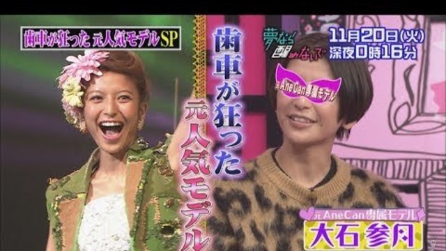 有田哲平の夢なら醒めないで 11 火 人生の歯車が狂った 元人気モデル美女sp Tbs Antenna アンテナ