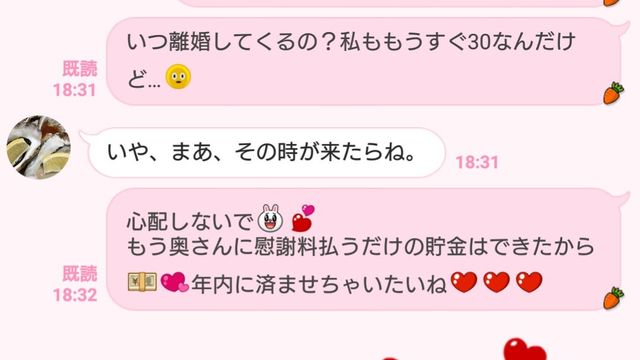 男子戦慄 浮気相手からの 勘違い嫉妬line 3つ 文 並木まき Ananweb マガジンハウス Antenna アンテナ