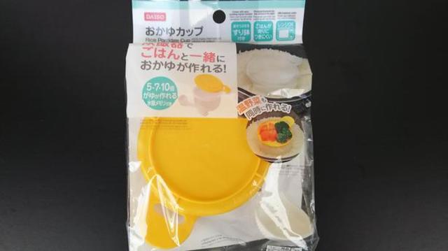 寒い朝にうれしい ダイソーの おかゆカップ でご飯 おかゆ 温野菜を同時調理 Antenna アンテナ