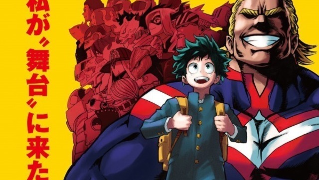 ムーンフィッシュ ヒロアカ マスキュラー