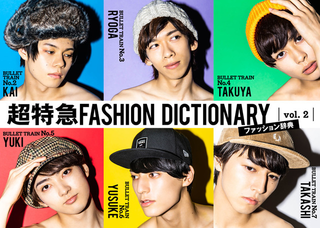 超特急fashion Dictionary超特急ユーキ ユースケ タカシ Meets Cap Antenna アンテナ