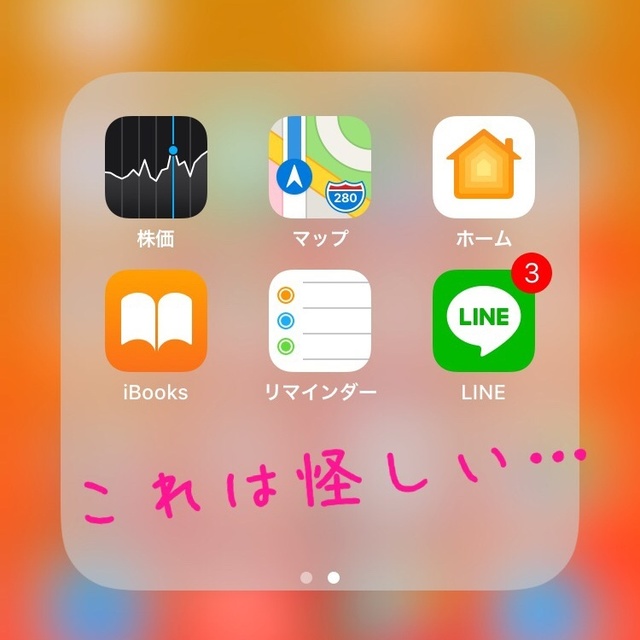 その手があったか 男性が浮気を隠すために徹底するline対策3つ Antenna アンテナ