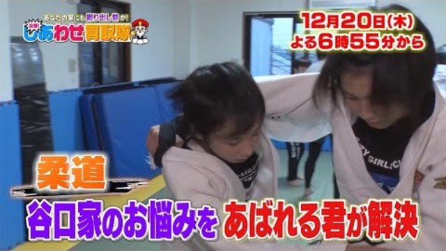 突撃 しあわせ買取隊 3 Antenna アンテナ