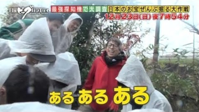 日曜ビッグバラエティ あの集合写真をもう一度 だいぶ経ったよ全員集合 Antenna アンテナ