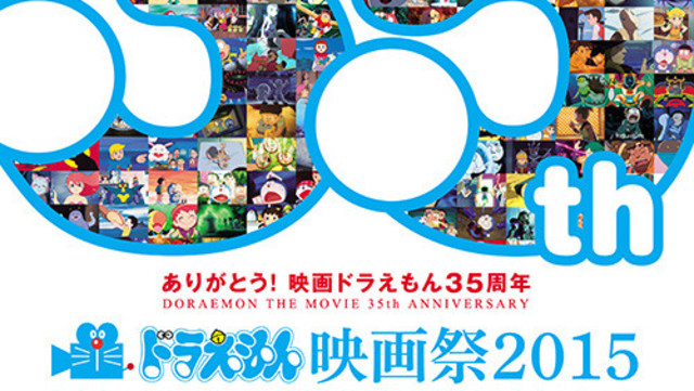 ドラえもん映画祭15 東京 神保町で開催 のび太の恐竜 から 新 のび太の大魔境 まで Antenna アンテナ