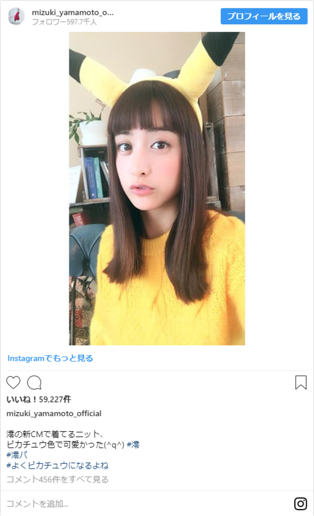 実は多いポケモンファンの芸能人たち 桐谷美玲 山本美月 霜降り明星も Antenna アンテナ