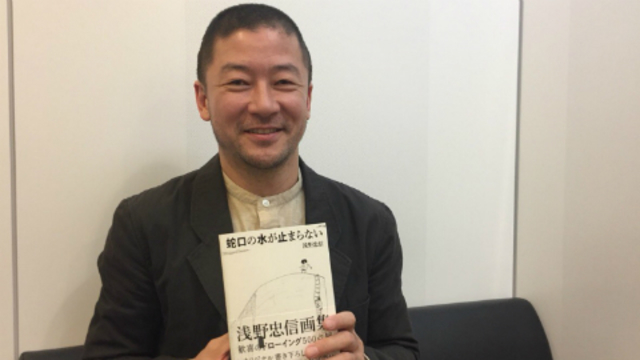画家 浅野忠信 自分自身が何者かは 僕が決めることではない Antenna アンテナ