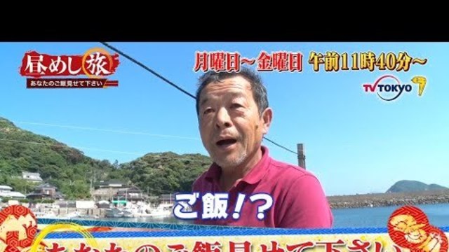 昼めし旅 村上佳菜子がほろ酔いモードに イケメンインストラクターと恋の予感 Antenna アンテナ