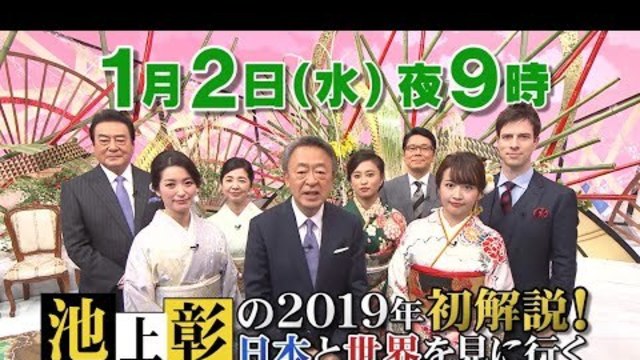 日曜ゴールデンの池上ワールド 池上彰が選ぶ 今知っておきたい 小さなニュース Antenna アンテナ