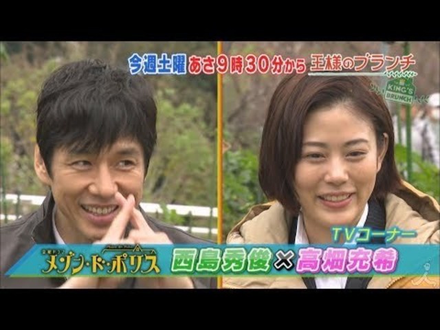 王様のブランチ 1 5 土 メゾン ド ポリス 高畑充希 西島秀俊 豪華メンバー集結 Tbs Antenna アンテナ