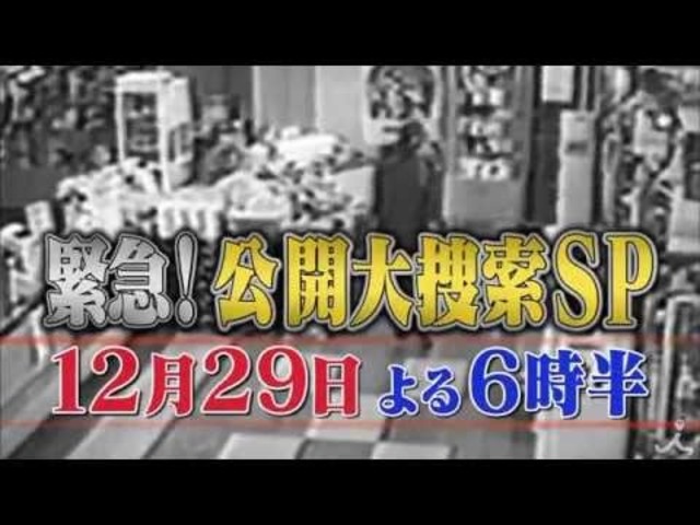 失踪記憶喪失事件今夜あなたが解決する 12 29 月 緊急 公開大捜索sp Antenna アンテナ