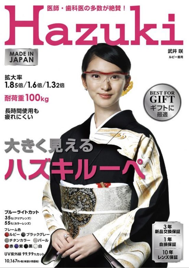 18年イラつくcmランキング 2位ハズキルーペを超えた怖いcmとは Antenna アンテナ