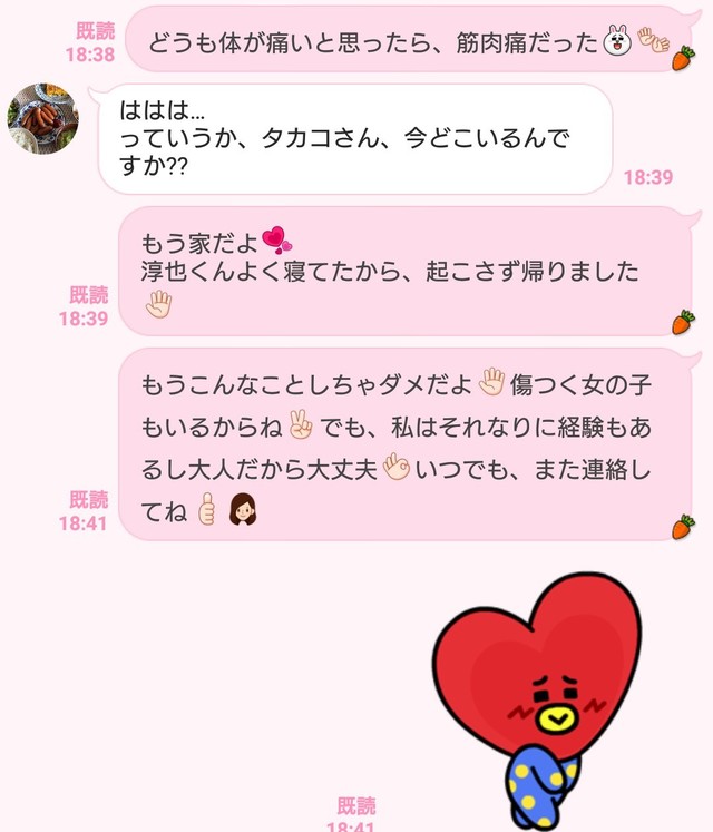 正直ウザいよ 男が おばさんぽいと思った エッチ後line3つ 文 塚田牧夫 Ananweb マガジンハウス Antenna アンテナ