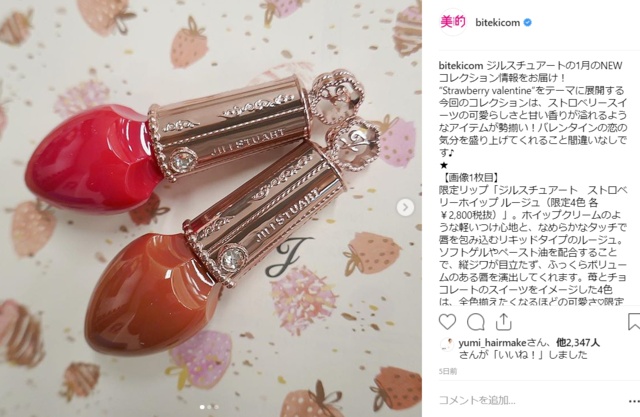 ジルスチュアートやクナイプ 一目惚れ級のかわいいコスメが勢揃い 先週のインスタ人気ランキングvol 33 Antenna アンテナ