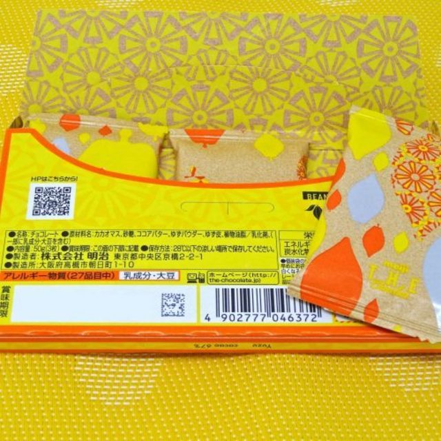 食べたら予想外 明治ザ チョコレートのゆず味 Antenna アンテナ