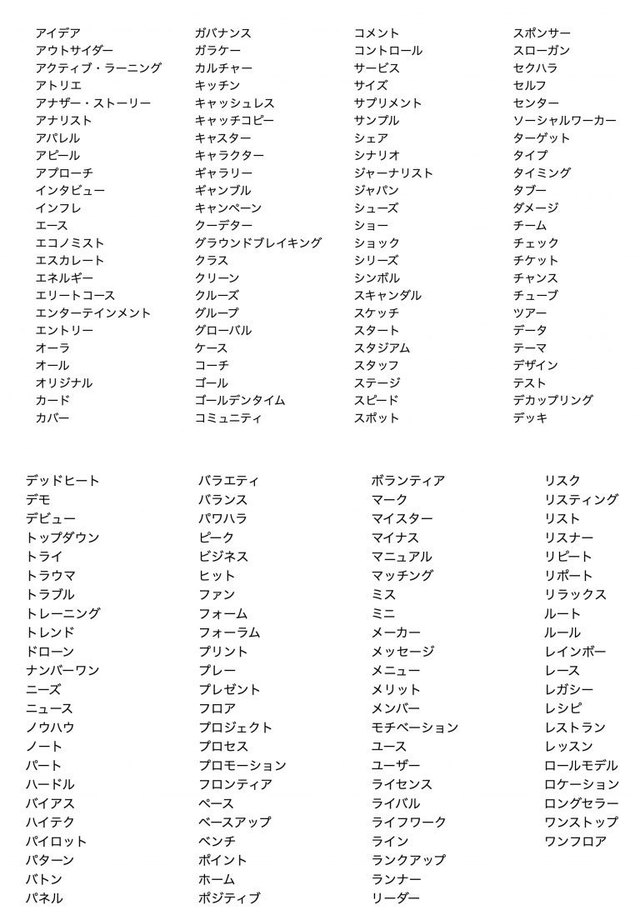 高輪ゲートウェイ で不満爆発 カタカナ語に疑問を感じる外国人の声 Antenna アンテナ