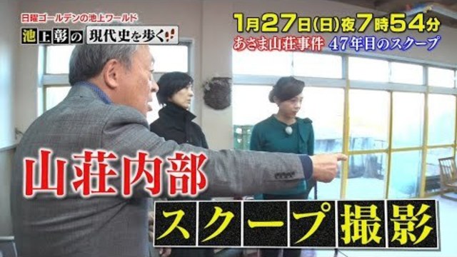 日曜ゴールデンの池上ワールド 池上彰が選ぶ 今知っておきたい 小さなニュース Antenna アンテナ