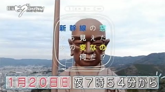日曜ビッグ あの集合写真をもう一度 だいぶ経ったよ全員集合 190811
