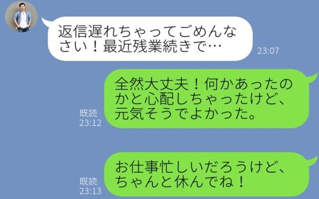 やっぱり居心地がいい 年下男子が惚れた年上女性からのline5つ Antenna アンテナ