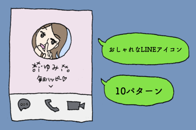 綺麗なline アイコン 画像 おしゃれ 日本のイラスト