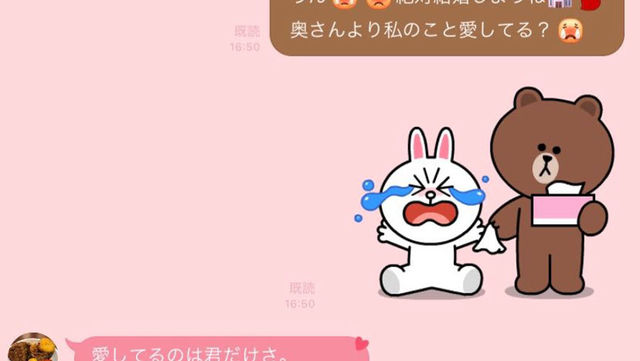 生理なら会わない 最低不倫男が彼女に送る 冷酷line 3選 文 並木まき Ananweb マガジンハウス Antenna アンテナ