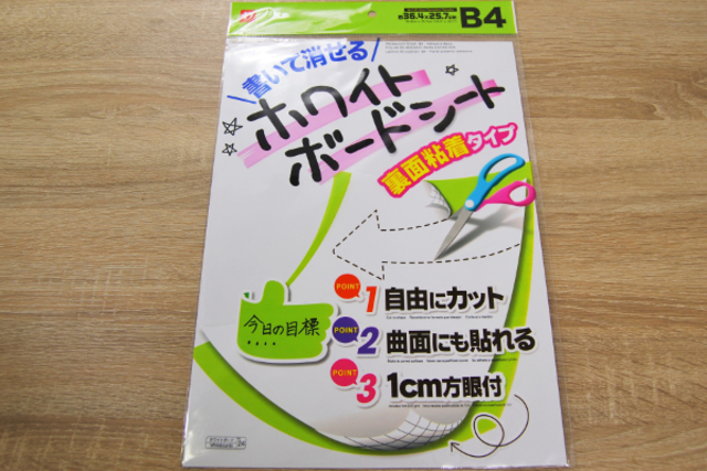 好きな形にカット シールタイプでどこにでも貼れるダイソー ホワイトボードシート Antenna アンテナ