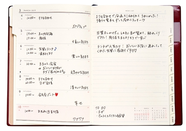 手帳の書き方で理想の未来を引き寄せまくり ポジティブな感情で埋め尽くす方法7選 Antenna アンテナ