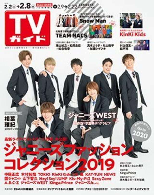 ジャニーズwestが制服風衣装で登場 本当の学校のような わちゃわちゃ感 満載 Antenna アンテナ