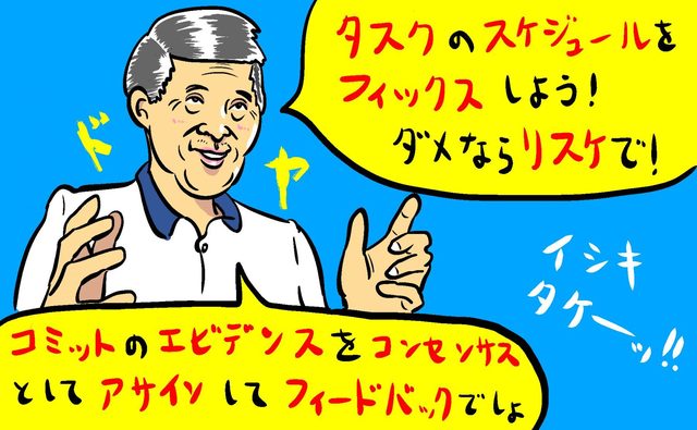 ヨコ文字を連発する 意識高い系おっさんに訪れた結末 Patoの おっさんは二度死ぬ 第29話 Antenna アンテナ