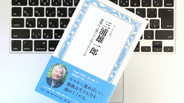 現状を打破する 人生に希望を与えてくれる偉人たちの名言集7 Antenna アンテナ