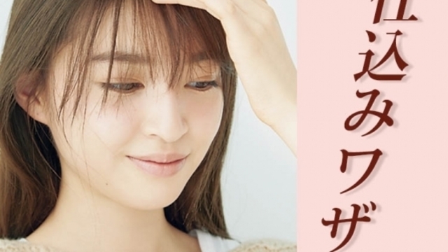 ショートカットで色気を出すコツは ヘアメイク 河北裕介流ヘアアレンジ Antenna アンテナ