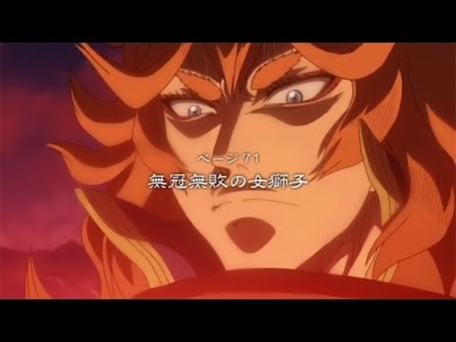 ブラッククローバー ７１ 無冠無敗の女獅子 Antenna アンテナ