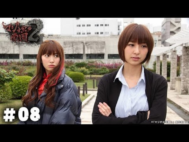 公式 マジすか学園2 第8話 Antenna アンテナ