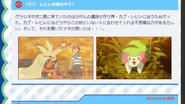 アニポケ ある意味怖いハロウィン回が話題に お姉ちゃんヤバい の声が殺到したワケとは Antenna アンテナ