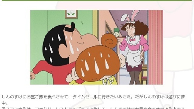 中丸雄一がアニメになってお茶の間に 世界ルーツ探検隊 と クレヨンしんちゃん の夢のコラボ第2弾 antenna アンテナ