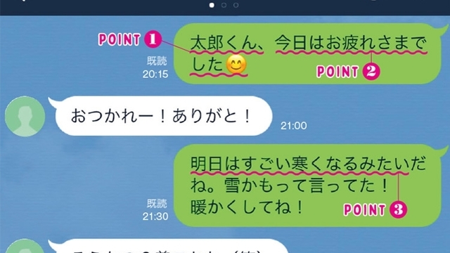 好きな人へのlineの返事の速さはどのくらい 気になる人を落とすline寝かせテク Antenna アンテナ