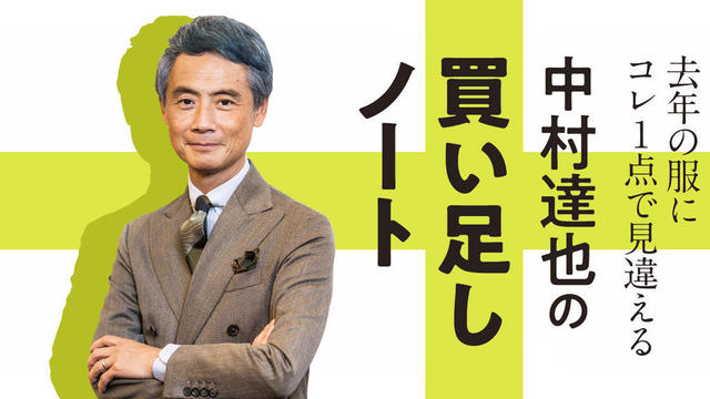 買い足すならイエロー ネイビーのネクタイを Beams中村達也の買い足しノート 前編 Antenna アンテナ 買い足すならイエロー ネイビーのネクタイを Beams中村達也の買い足しノート 前編 Antenna アンテナ
