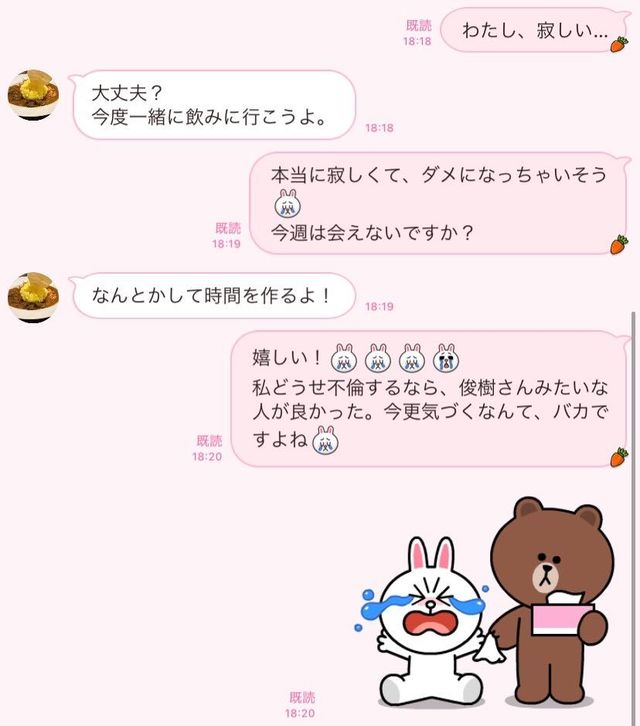 不倫常習女の決めゼリフ 既婚者男性を口説いたline3選 文 並木まき Ananweb マガジンハウス Antenna アンテナ