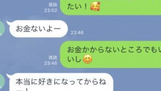 結婚後も届く 元カレからの ポエム調line に代女子がドン引き Antenna アンテナ