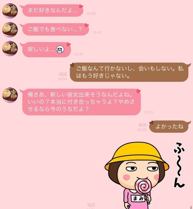 鳥肌ゾゾーッ 男が 元カノに送った 未練タラタラline 文 牧ぐりこ Ananweb マガジンハウス Antenna アンテナ