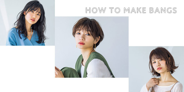 前髪の作り方 顔型別 19年 ボブ ショート セミロング ロング アレンジ Antenna アンテナ