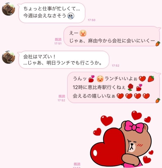 不倫男戦慄 彼女からの 正直しんどい 構ってちゃんline3選 文 並木まき Ananweb マガジンハウス Antenna アンテナ