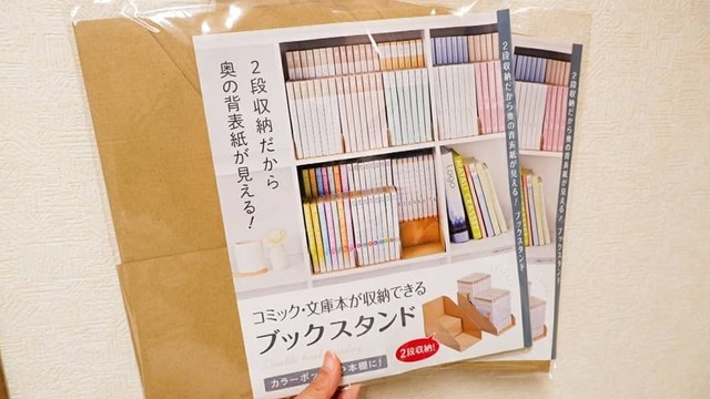 ダイソーのブックスタンドで簡単パジャマ収納 Antenna アンテナ