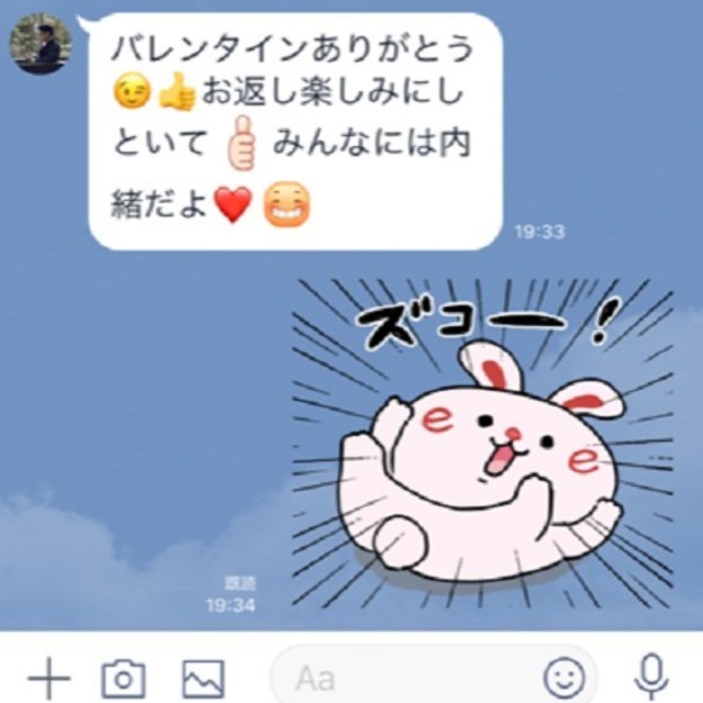 義理チョコなのに 男性から届いたホワイトデーの勘違いline4つ Antenna アンテナ