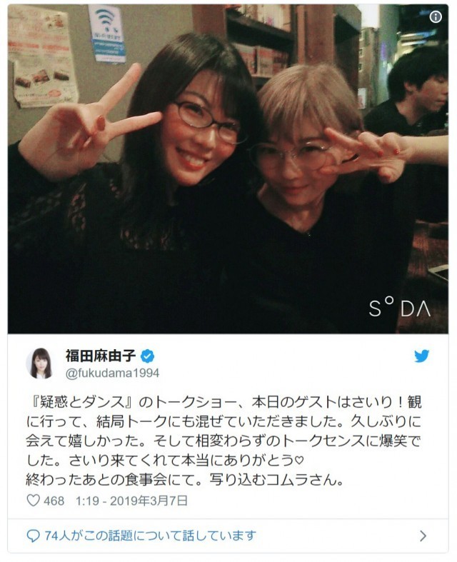 女王の教室 元子役コンビ 福田麻由子 伊藤沙莉が2ショット Antenna アンテナ